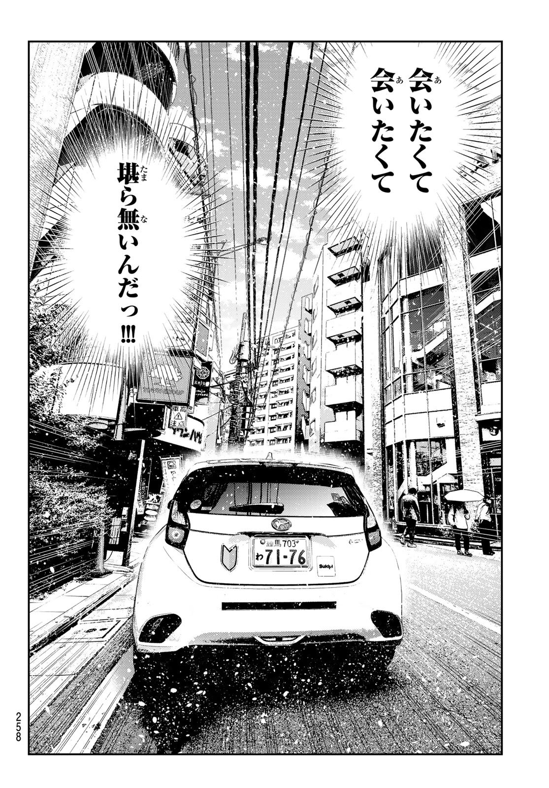 Kanojo, Okarishimasu Chapter 444 14ページ
