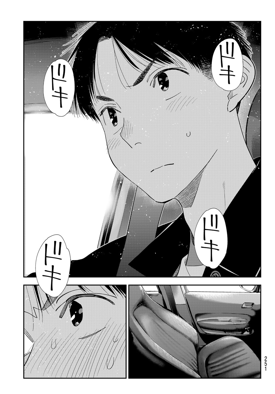 Kanojo, Okarishimasu Chapter 444 7ページ