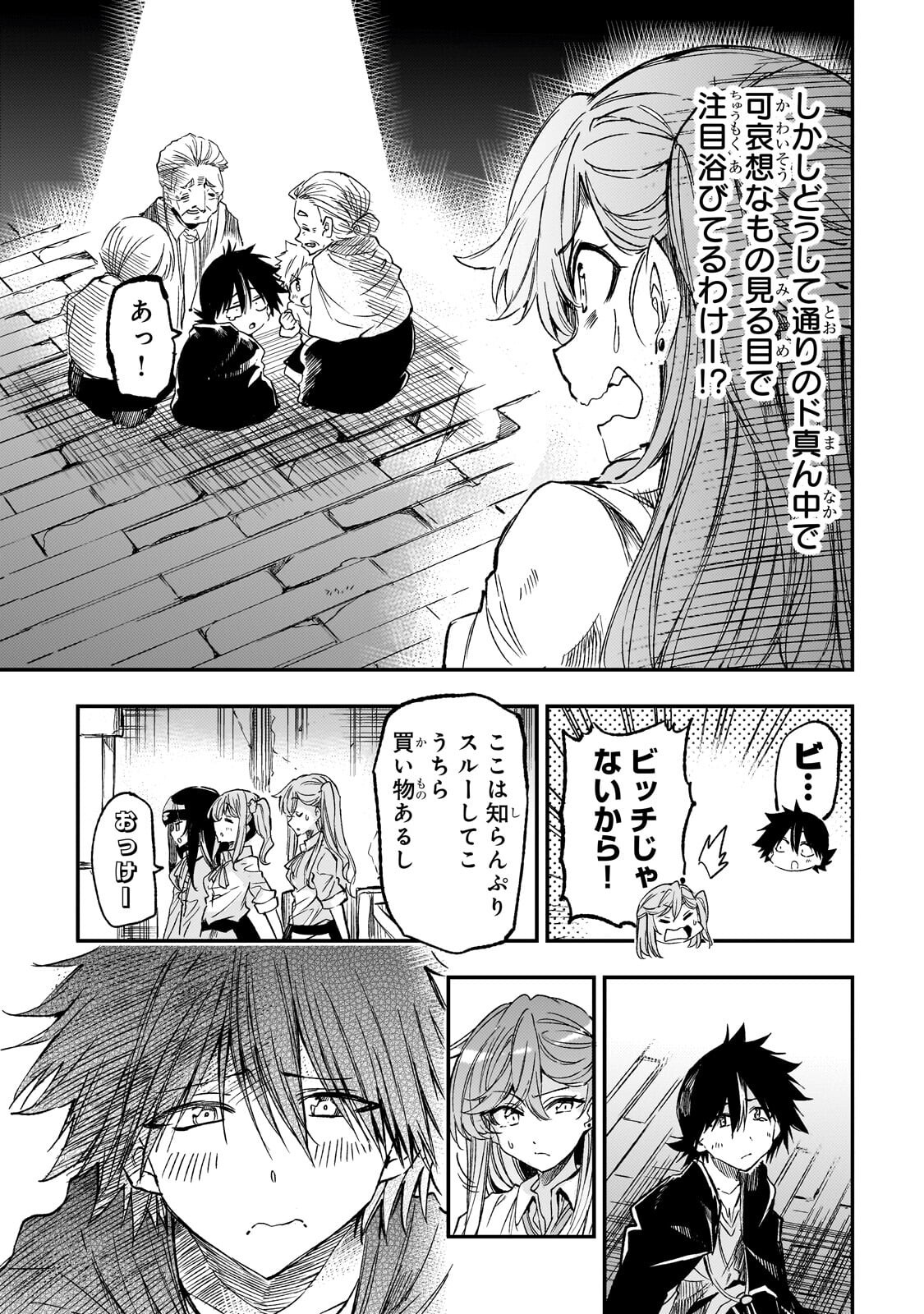 Hitoribocchi no Isekai Kouryaku Chapter 335 1ページ