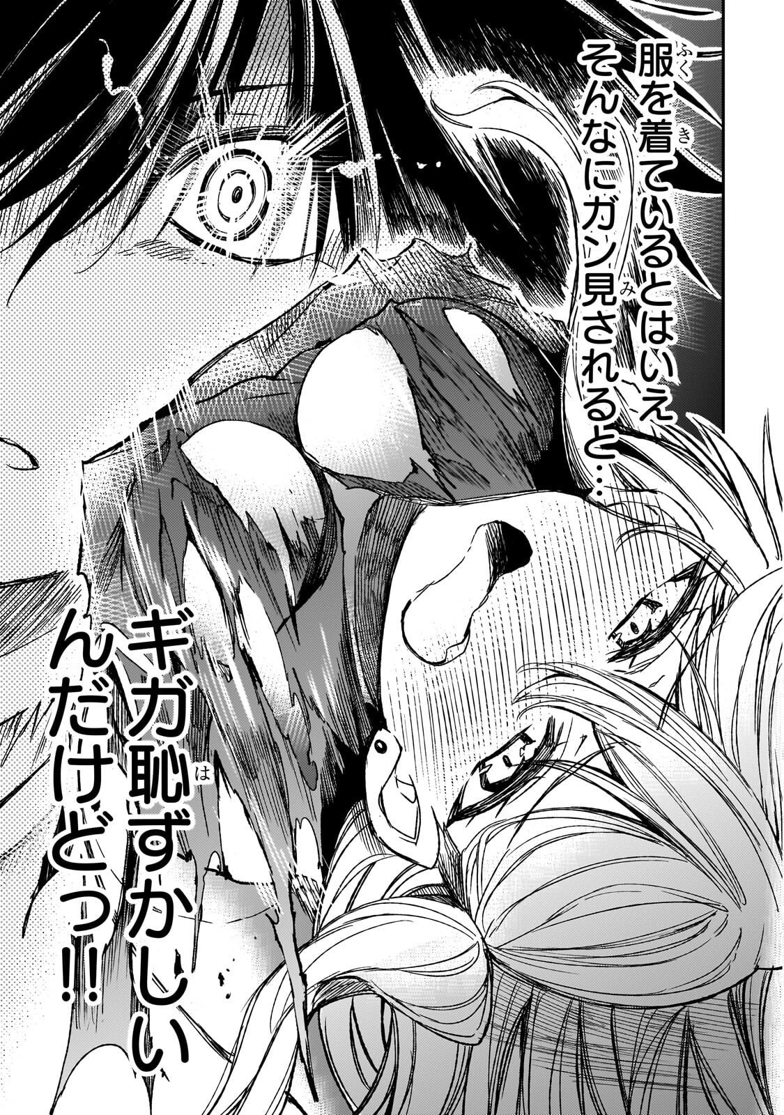 Hitoribocchi no Isekai Kouryaku Chapter 335 11ページ
