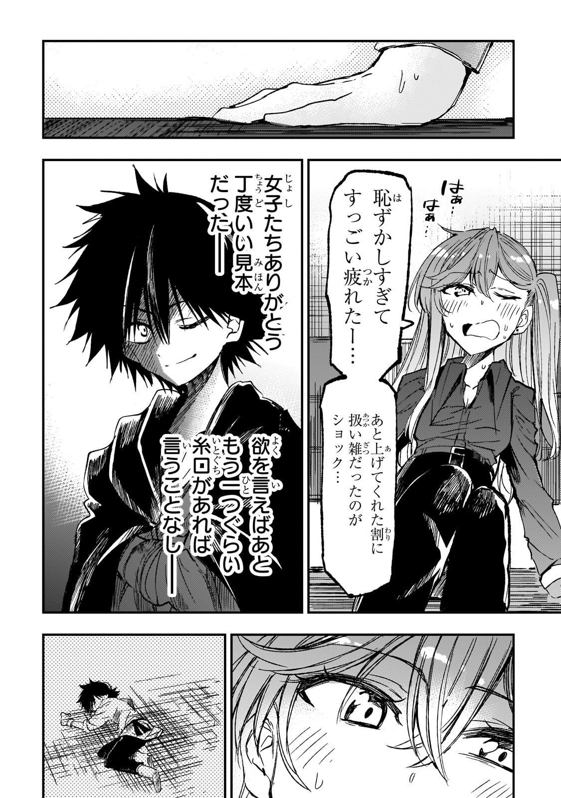 Hitoribocchi no Isekai Kouryaku Chapter 335 12ページ