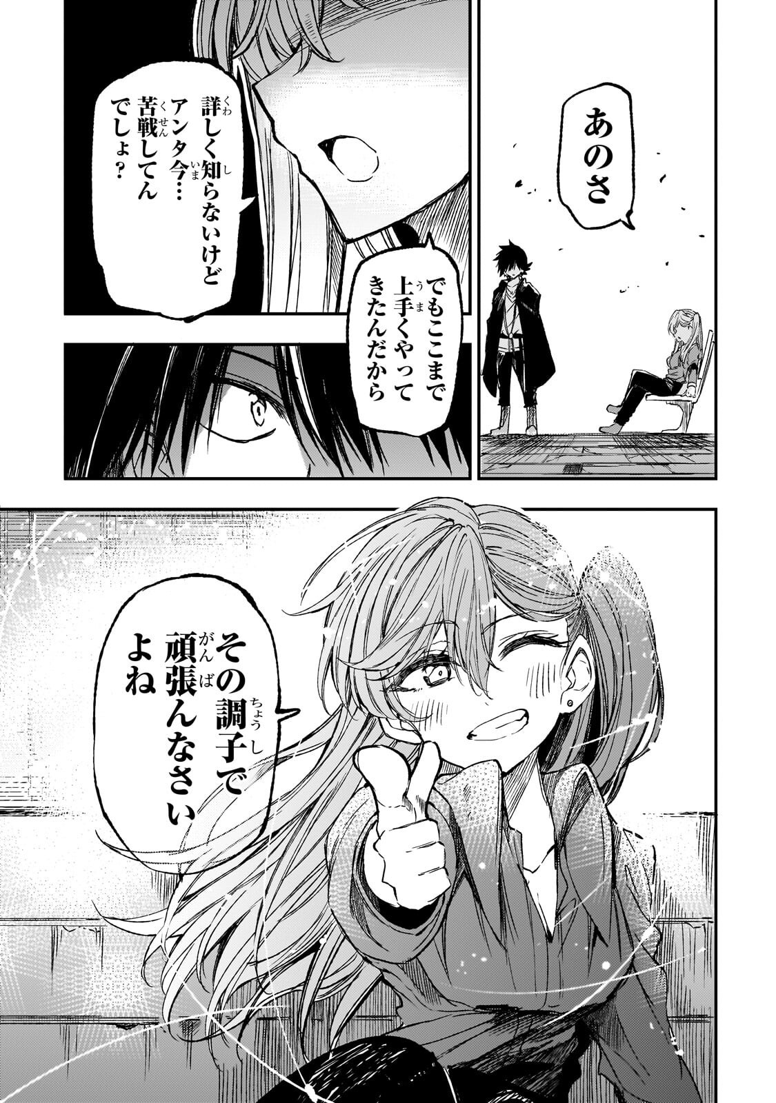 Hitoribocchi no Isekai Kouryaku Chapter 335 13ページ