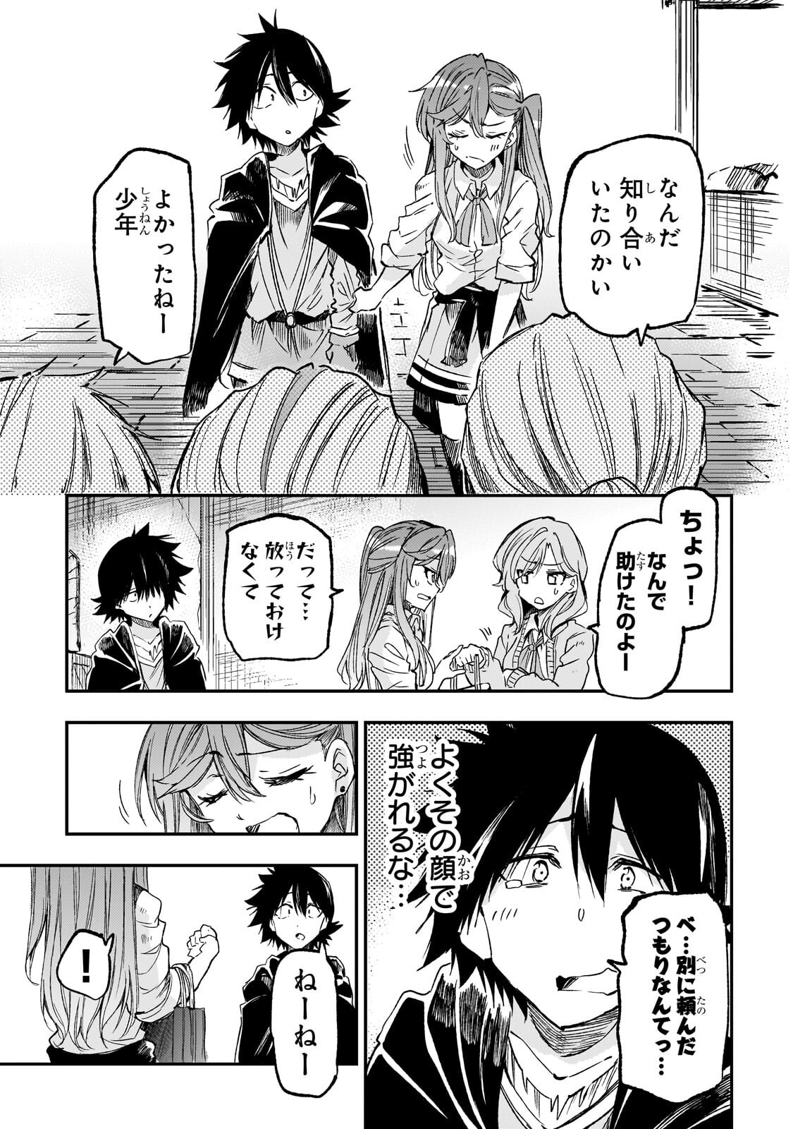 Hitoribocchi no Isekai Kouryaku Chapter 335 3ページ