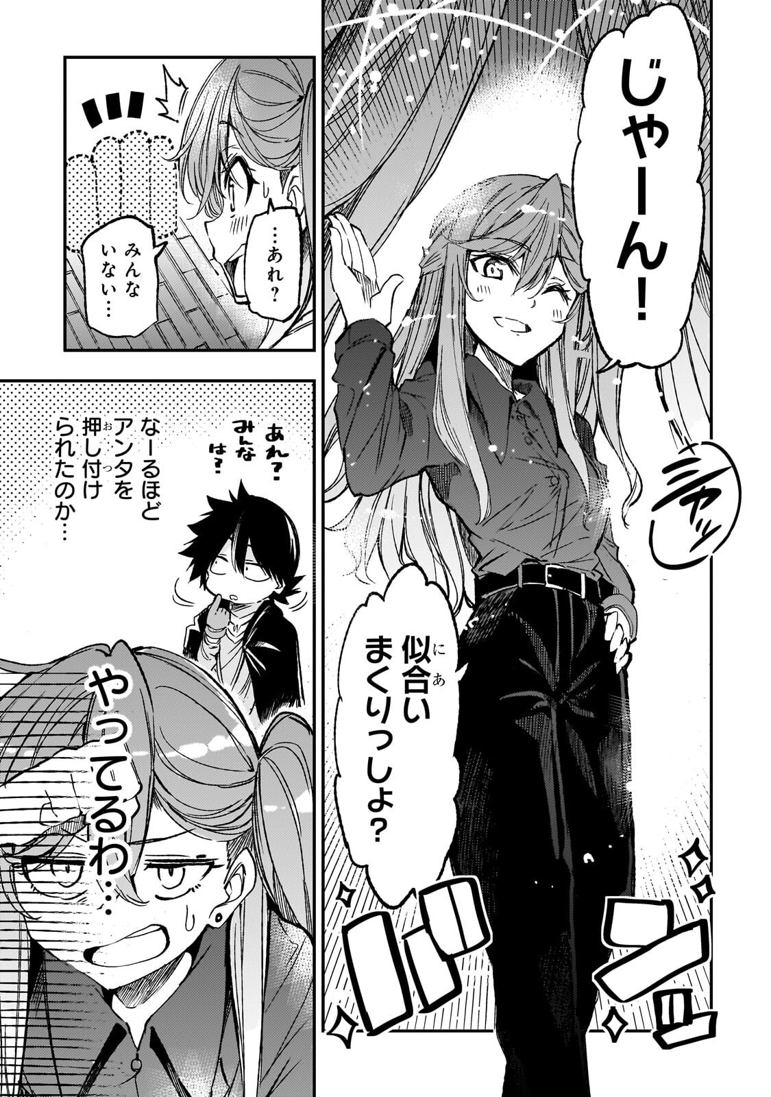 Hitoribocchi no Isekai Kouryaku Chapter 335 5ページ