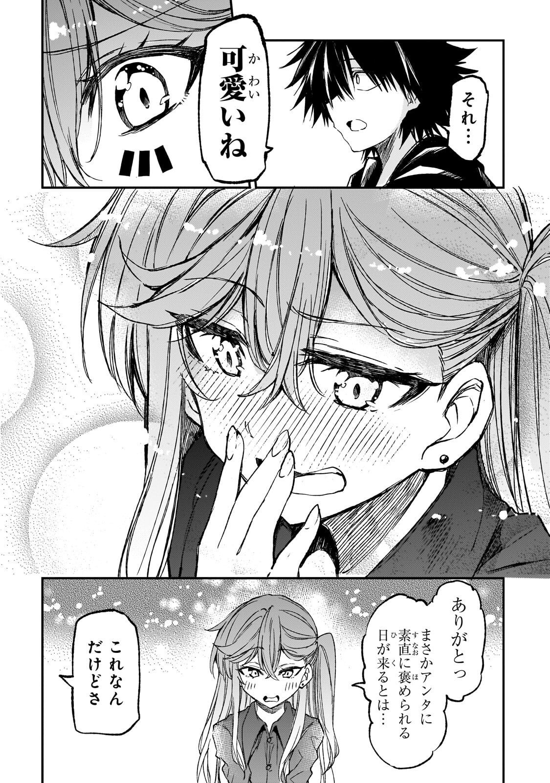 Hitoribocchi no Isekai Kouryaku Chapter 335 6ページ