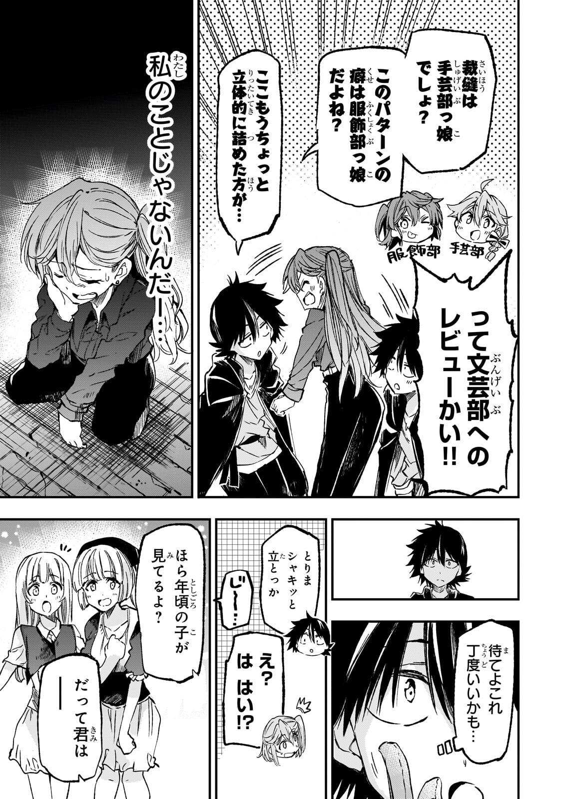 Hitoribocchi no Isekai Kouryaku Chapter 335 7ページ