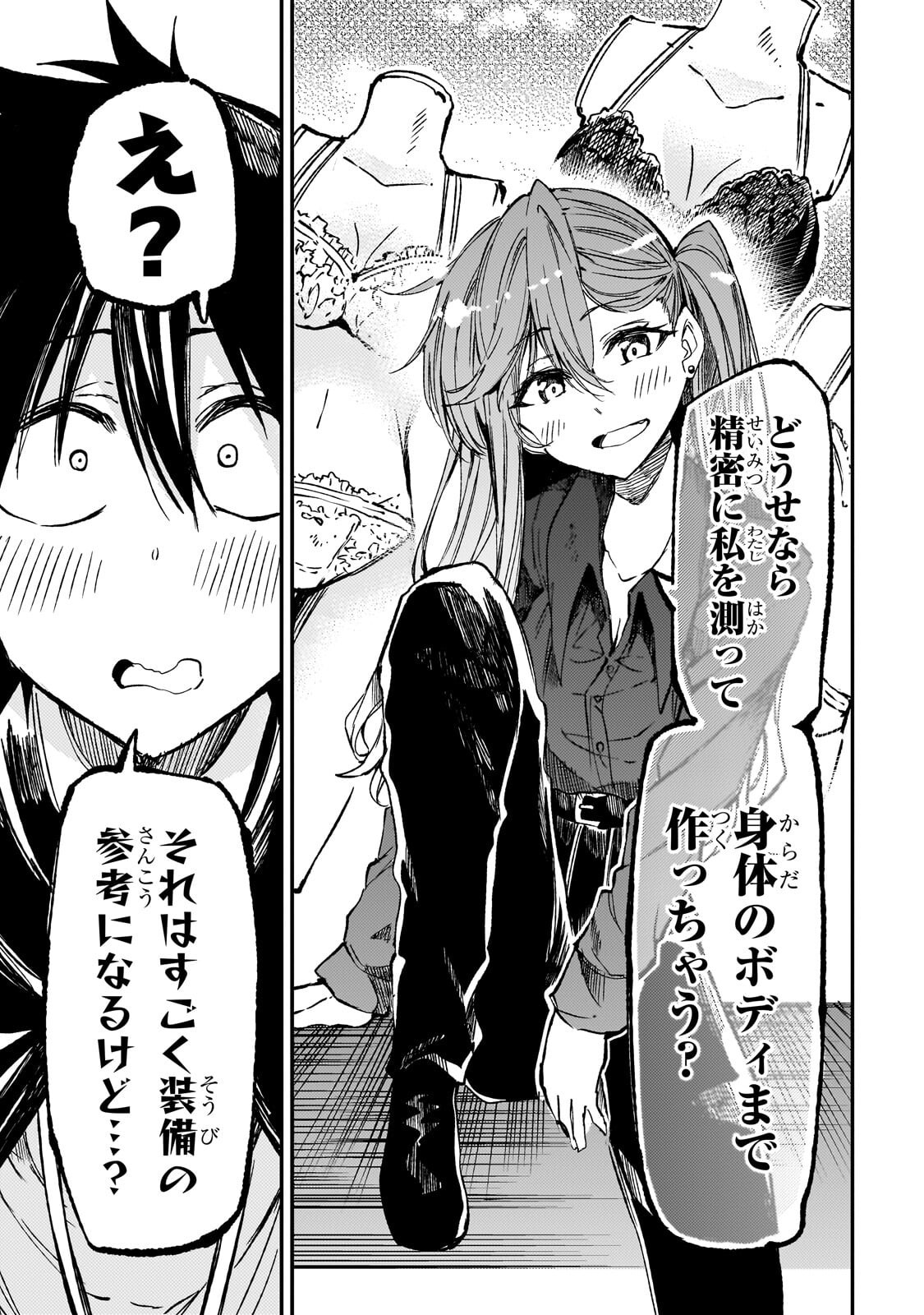Hitoribocchi no Isekai Kouryaku Chapter 336 1ページ