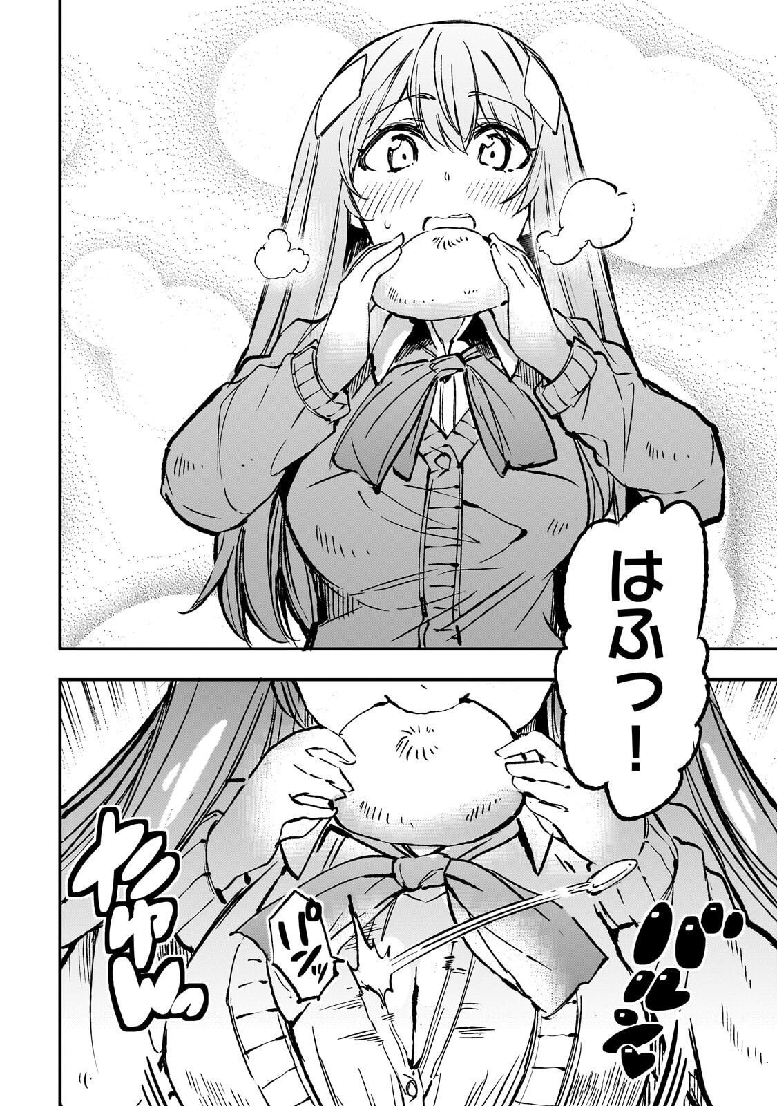Hitoribocchi no Isekai Kouryaku Chapter 336 12ページ