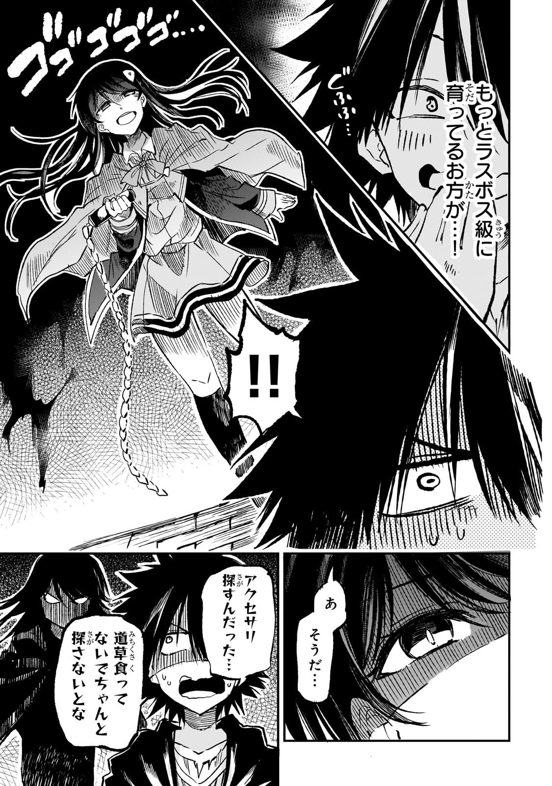 Hitoribocchi no Isekai Kouryaku Chapter 336 13ページ