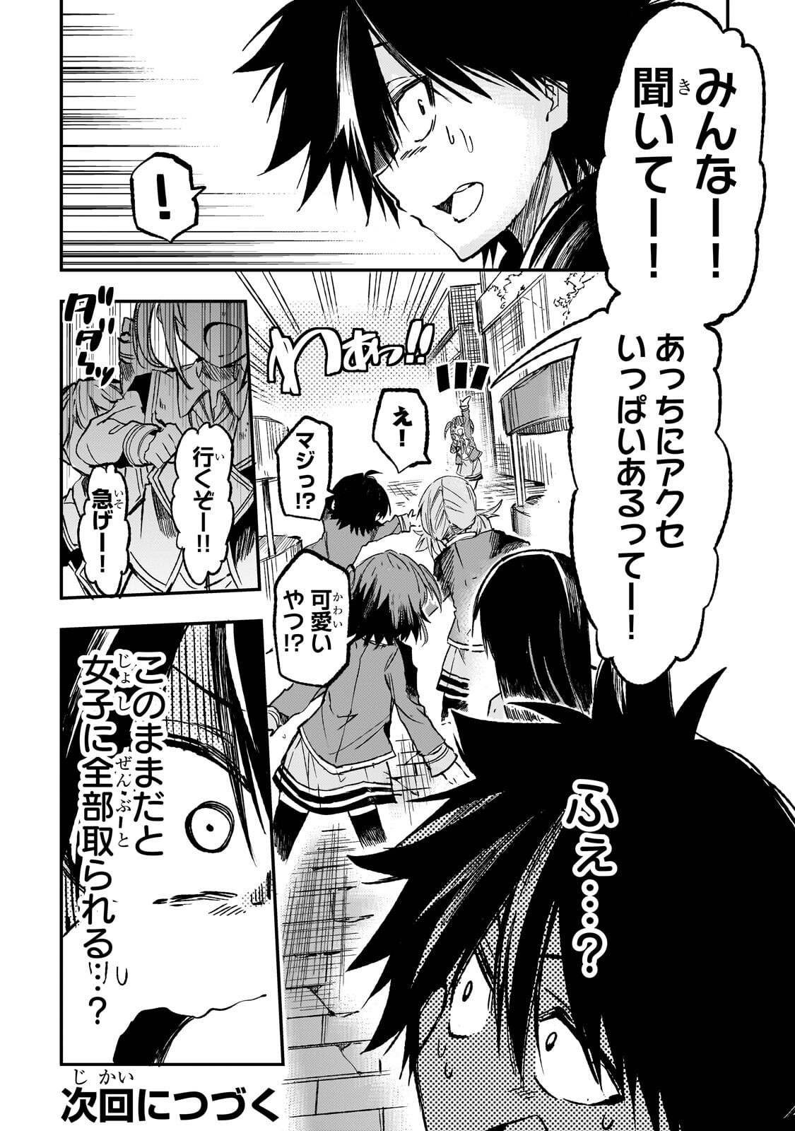 Hitoribocchi no Isekai Kouryaku Chapter 336 14ページ