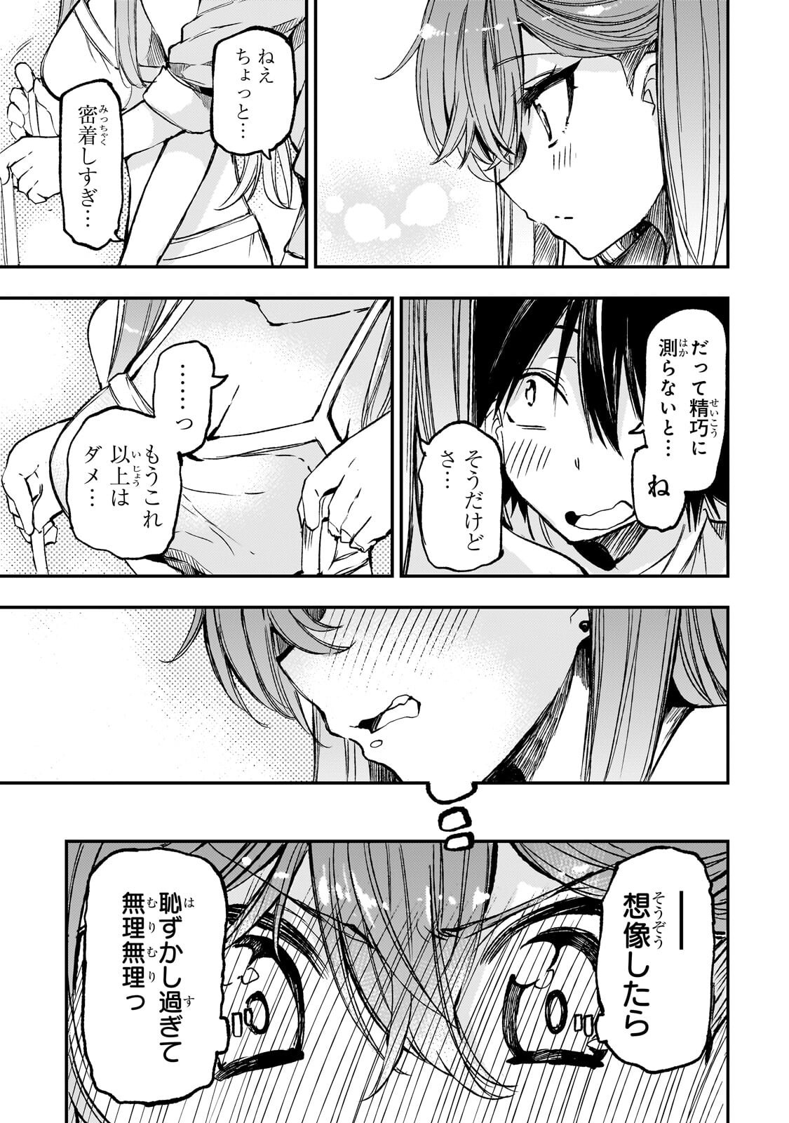 Hitoribocchi no Isekai Kouryaku Chapter 336 3ページ