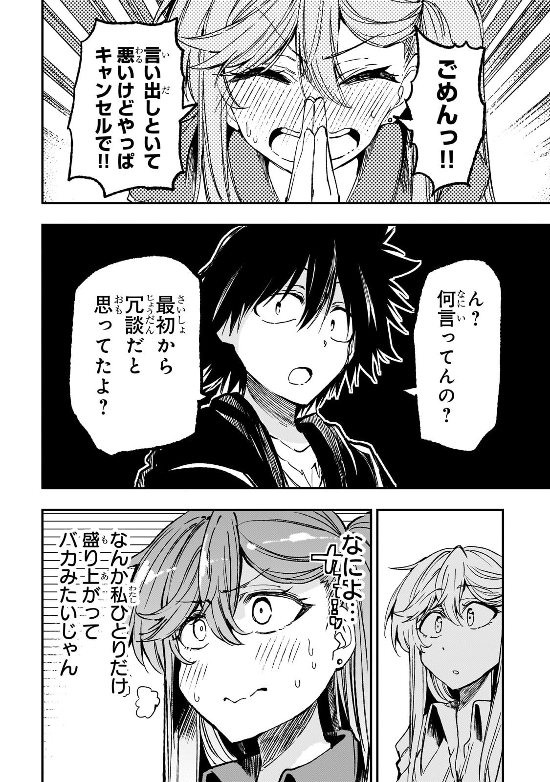 Hitoribocchi no Isekai Kouryaku Chapter 336 4ページ