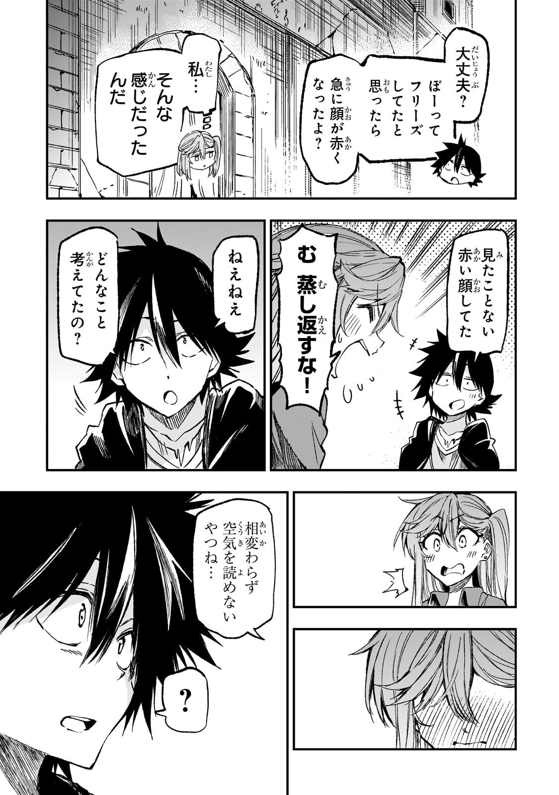 Hitoribocchi no Isekai Kouryaku Chapter 336 5ページ