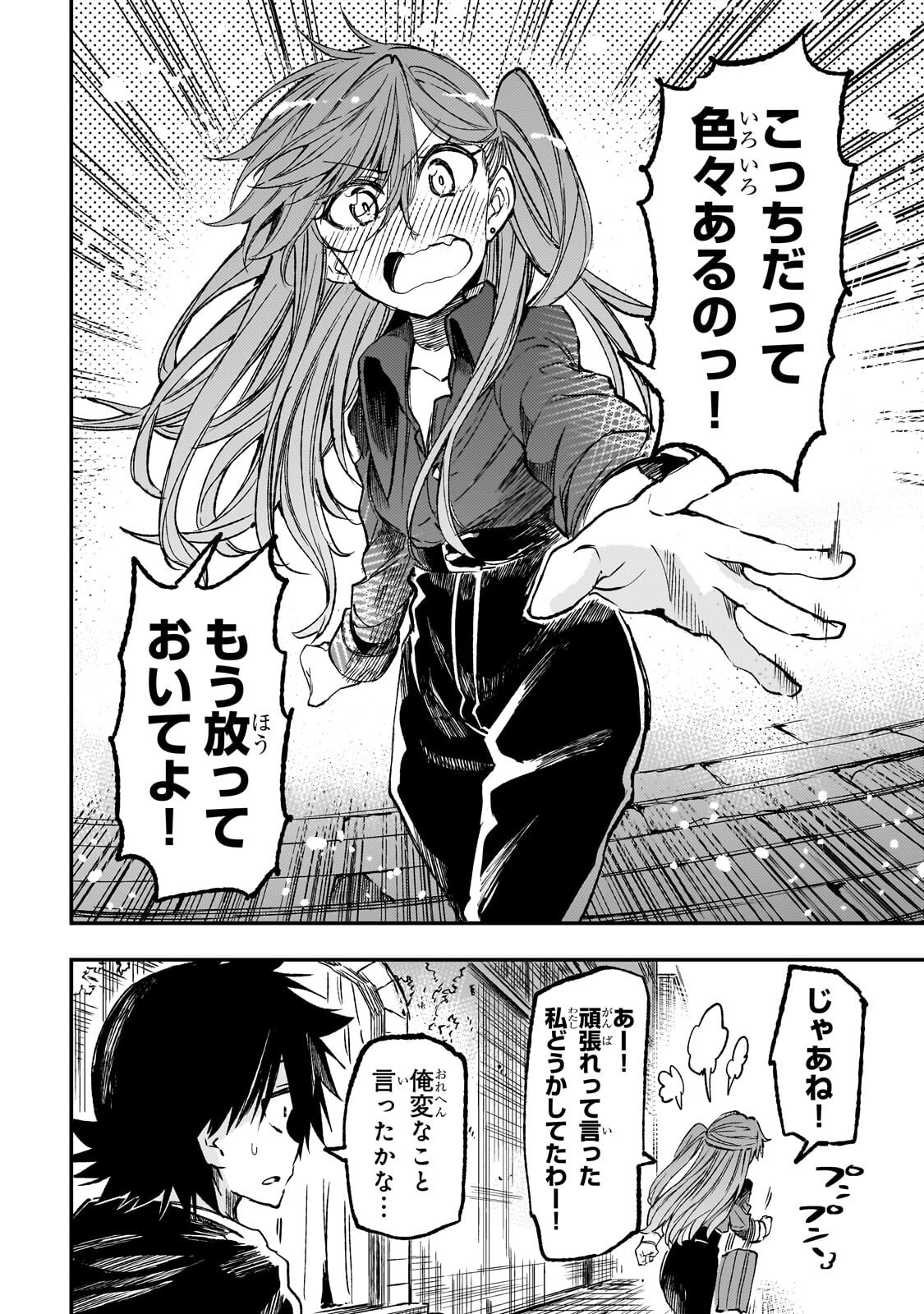 Hitoribocchi no Isekai Kouryaku Chapter 336 6ページ