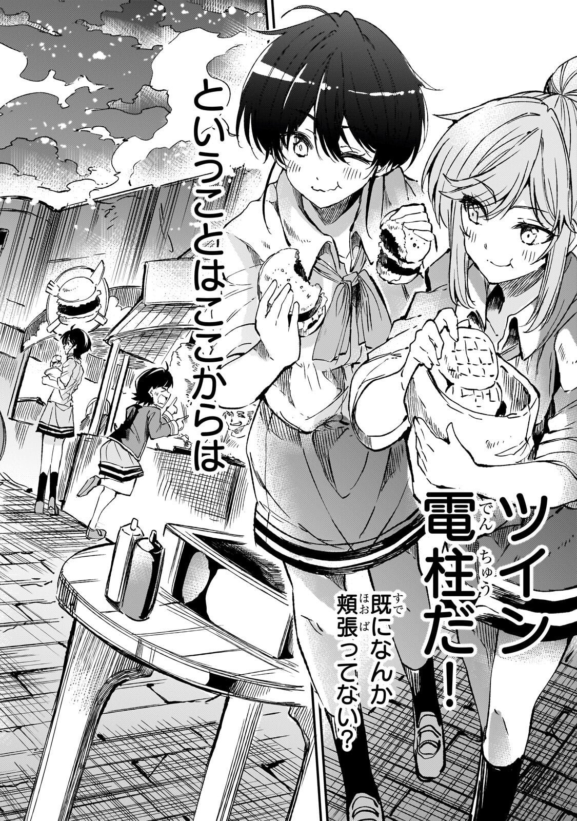 Hitoribocchi no Isekai Kouryaku Chapter 336 8ページ