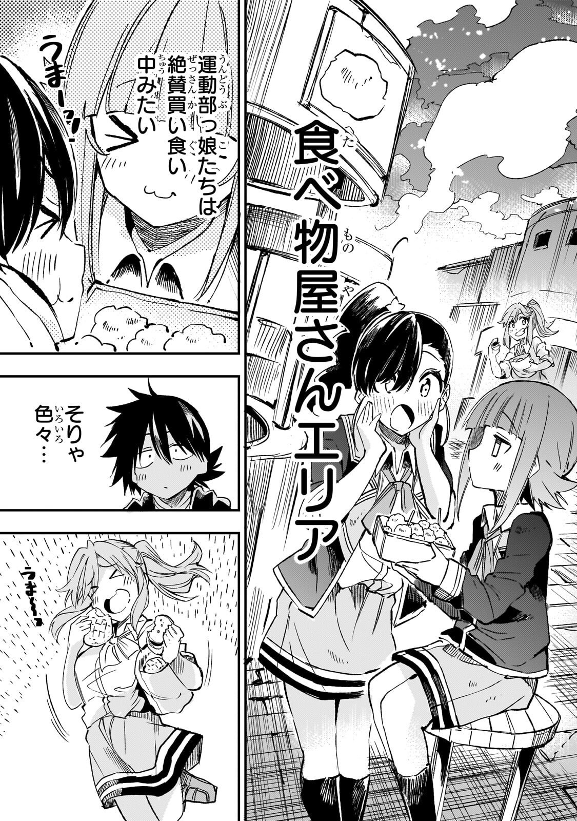 Hitoribocchi no Isekai Kouryaku Chapter 336 9ページ