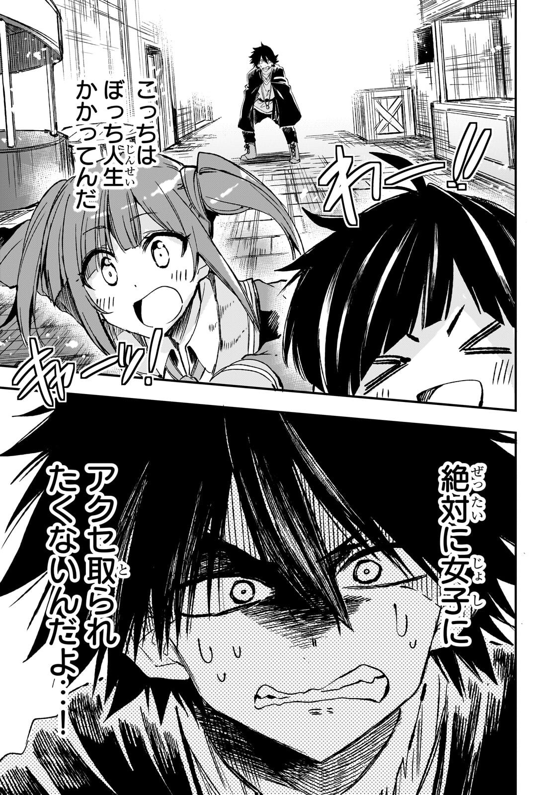 Hitoribocchi no Isekai Kouryaku Chapter 337 1ページ