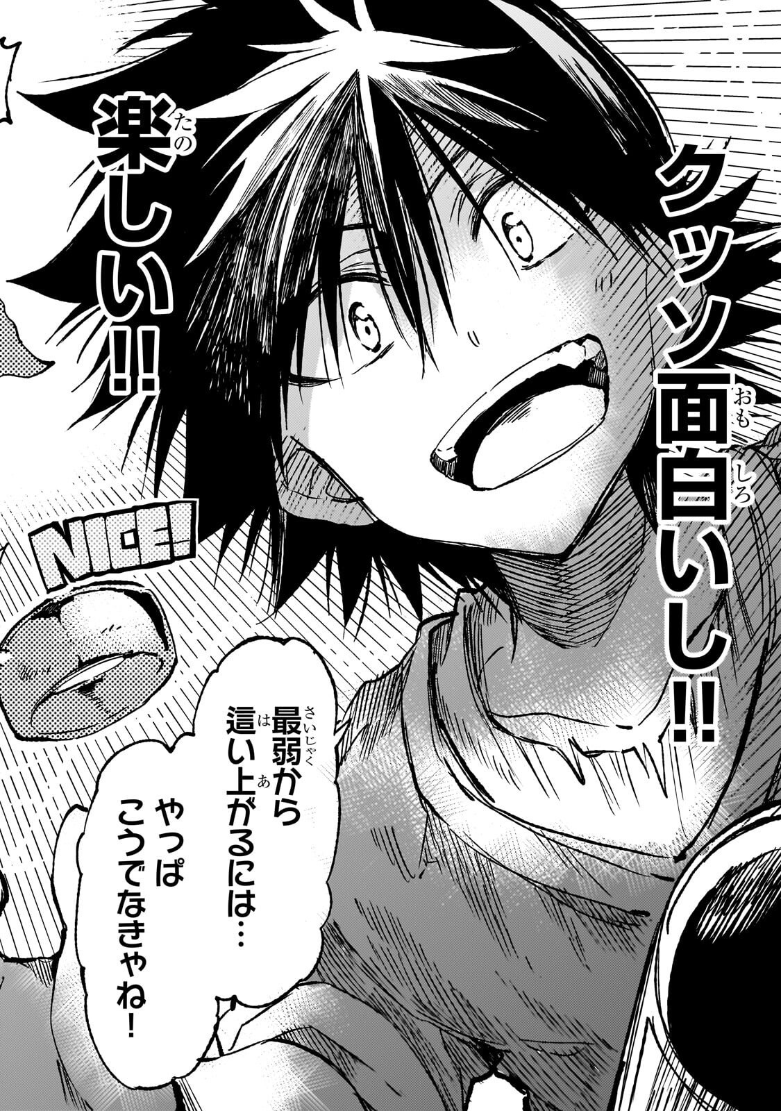 Hitoribocchi no Isekai Kouryaku Chapter 337 12ページ