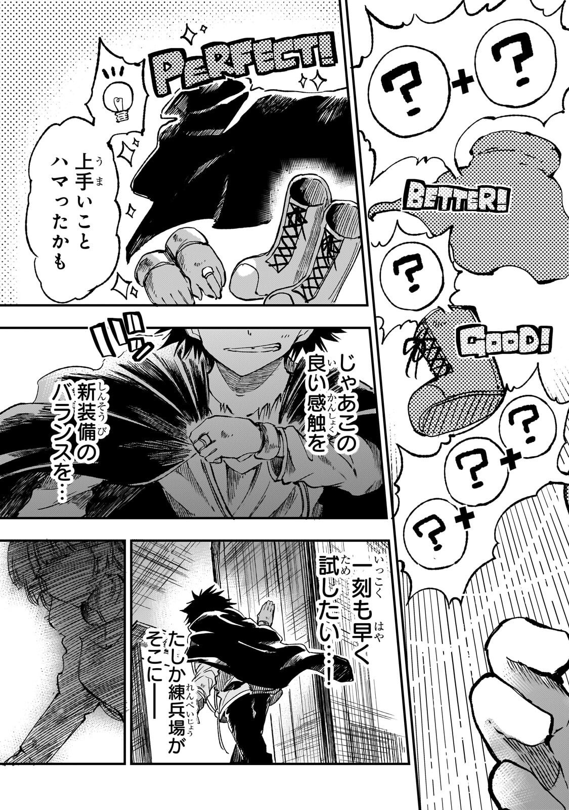 Hitoribocchi no Isekai Kouryaku Chapter 337 13ページ