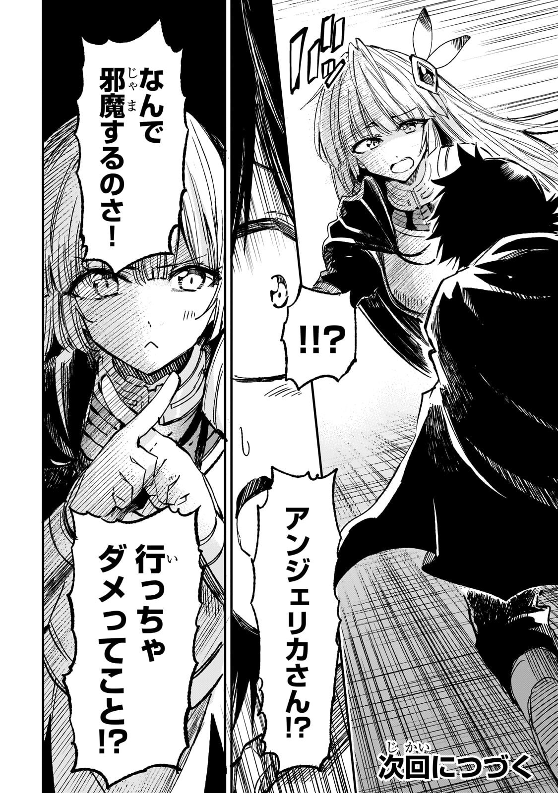 Hitoribocchi no Isekai Kouryaku Chapter 337 14ページ