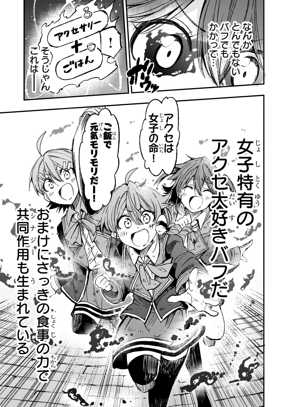 Hitoribocchi no Isekai Kouryaku Chapter 337 5ページ