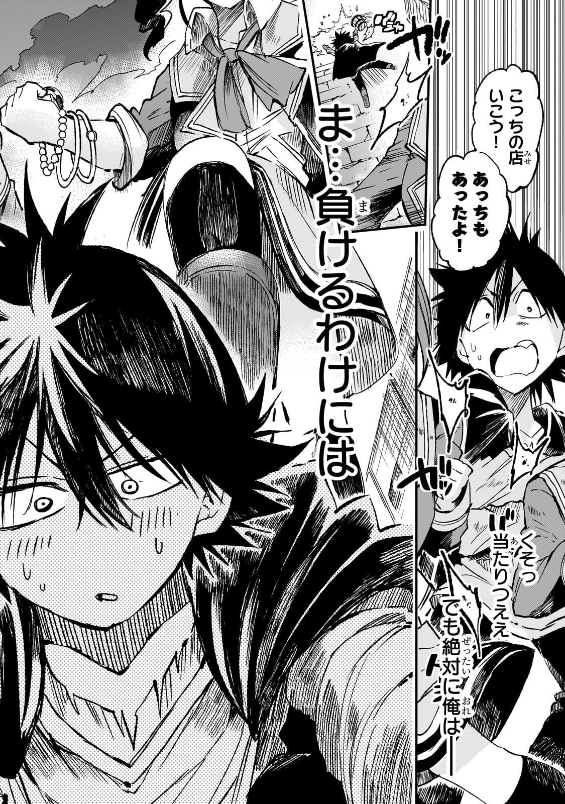 Hitoribocchi no Isekai Kouryaku Chapter 337 6ページ
