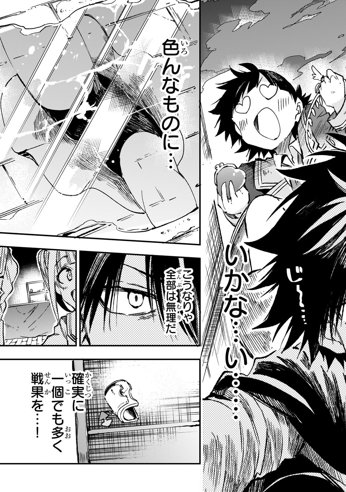 Hitoribocchi no Isekai Kouryaku Chapter 337 7ページ