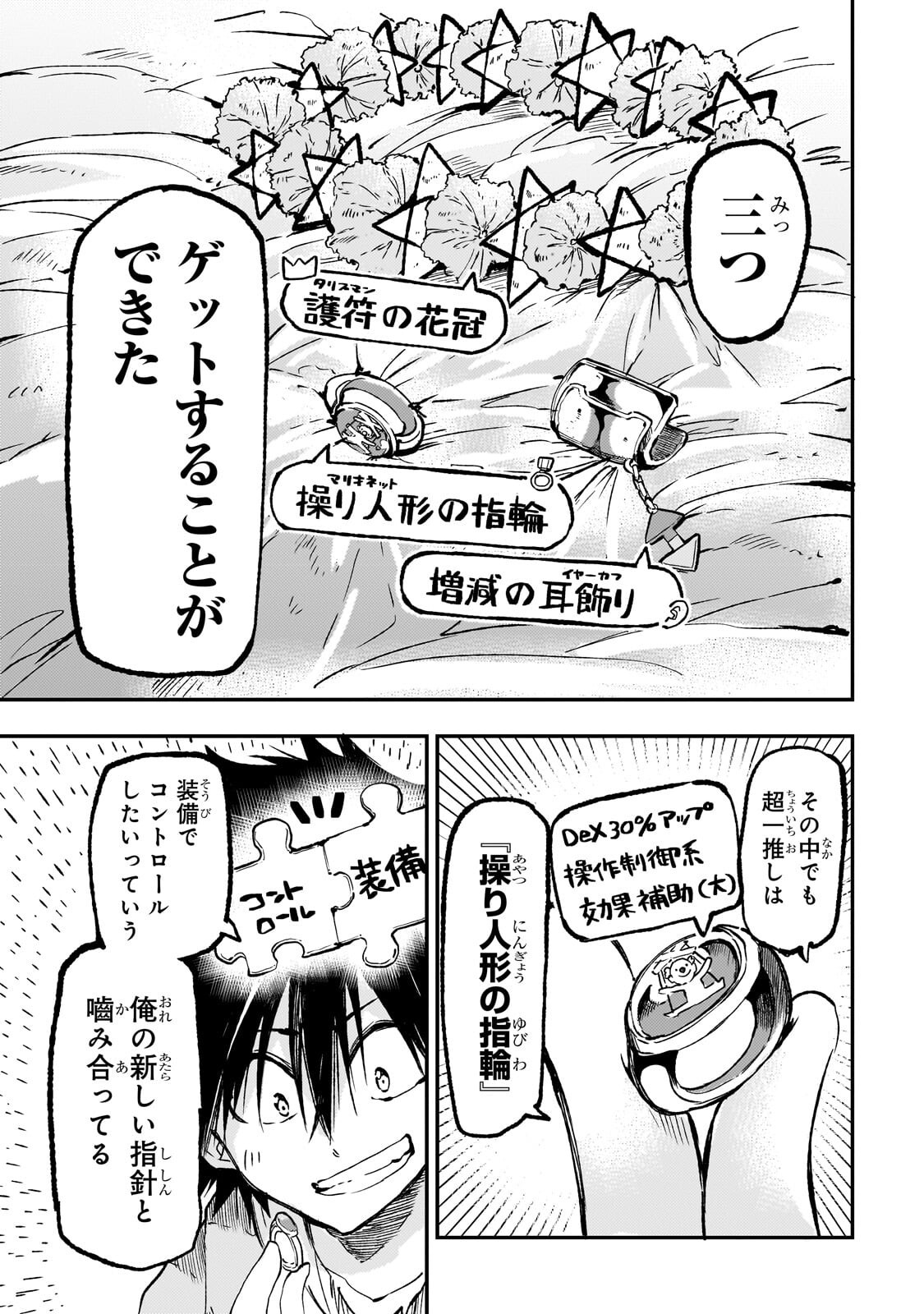 Hitoribocchi no Isekai Kouryaku Chapter 337 9ページ