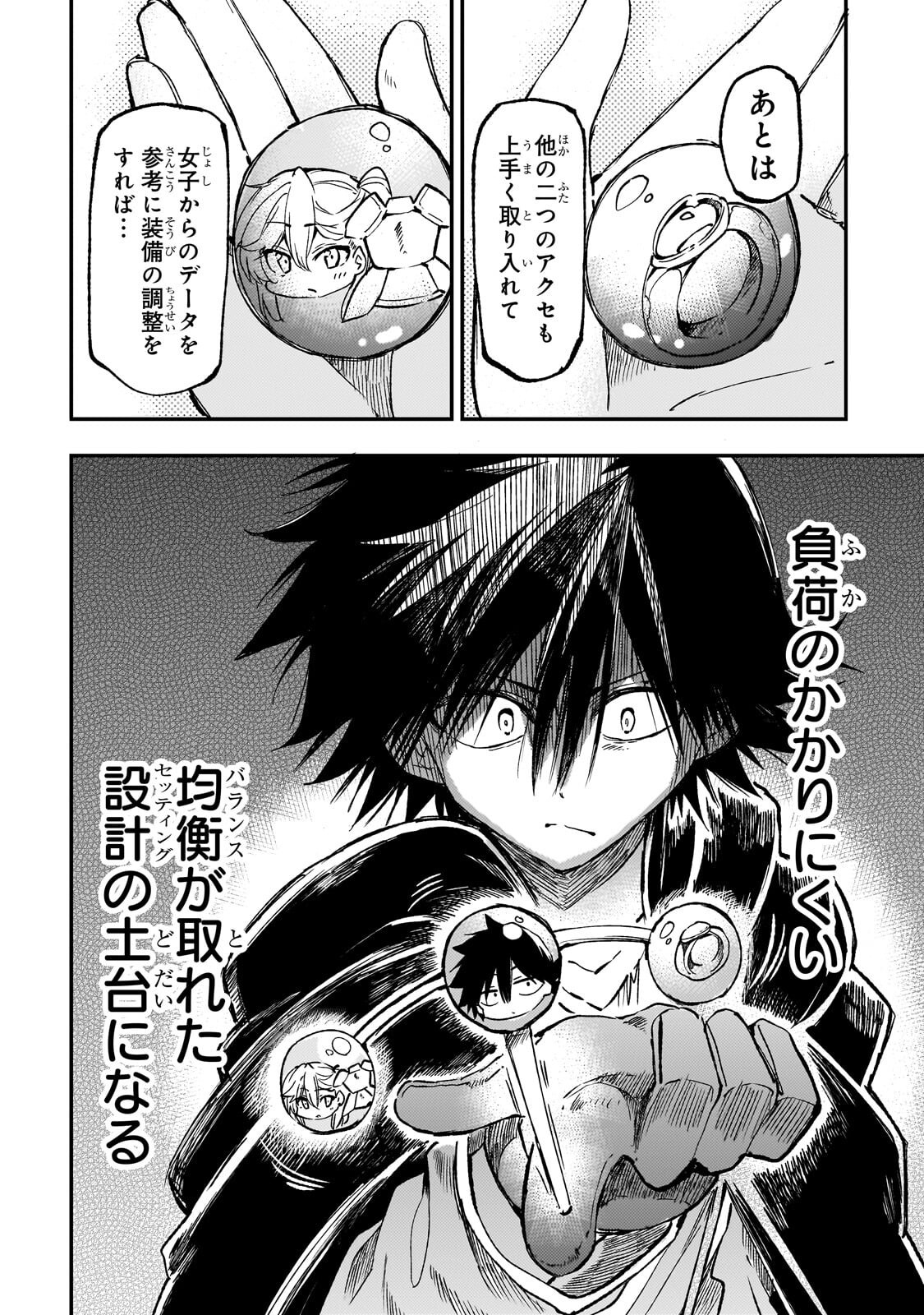 Hitoribocchi no Isekai Kouryaku Chapter 337 10ページ