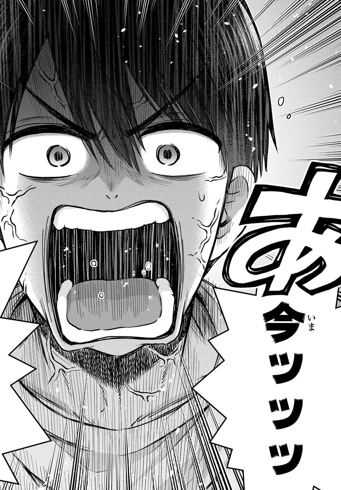 Kakkou no Iinazuke Chapter 314 18ページ