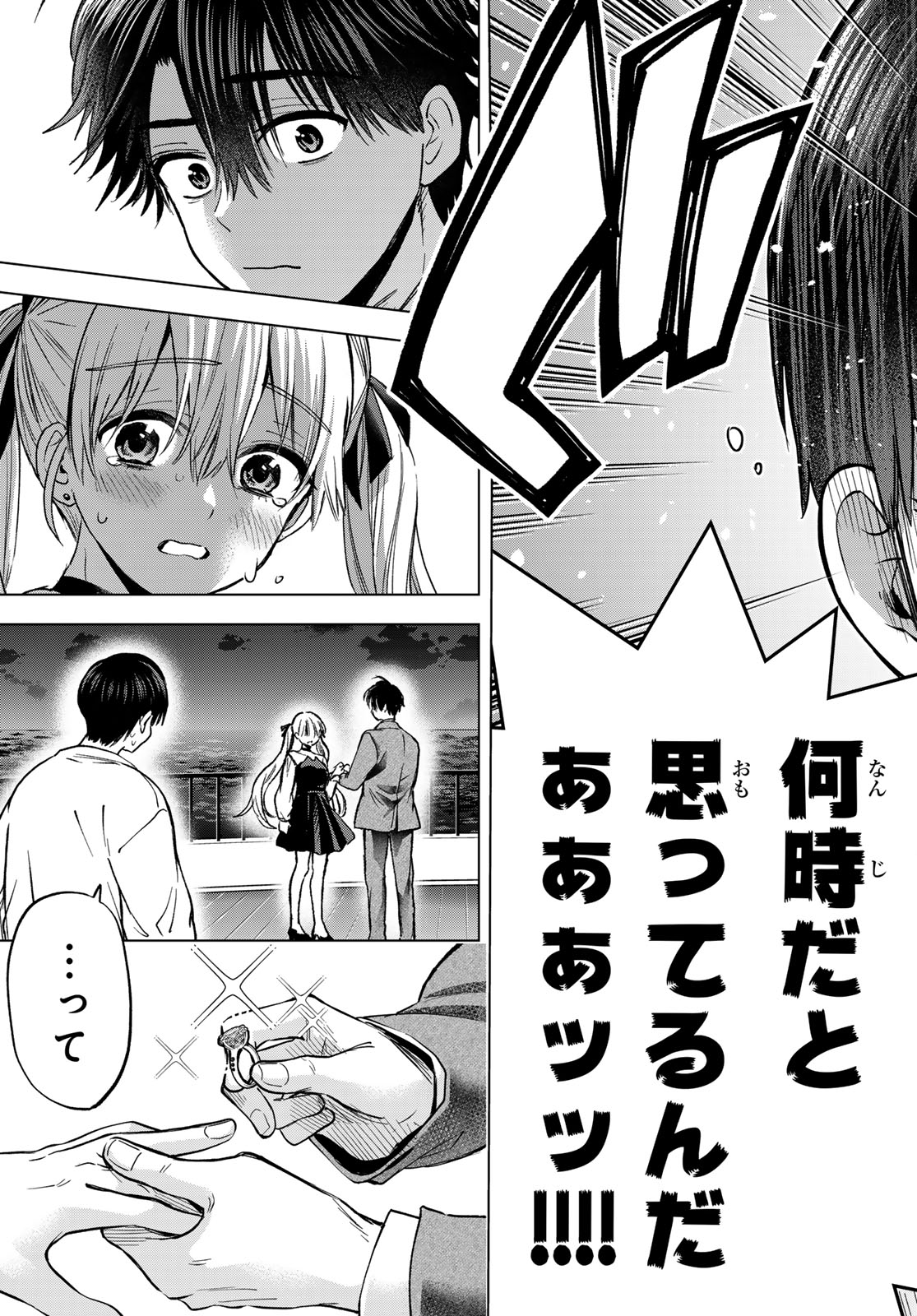Kakkou no Iinazuke Chapter 314 19ページ