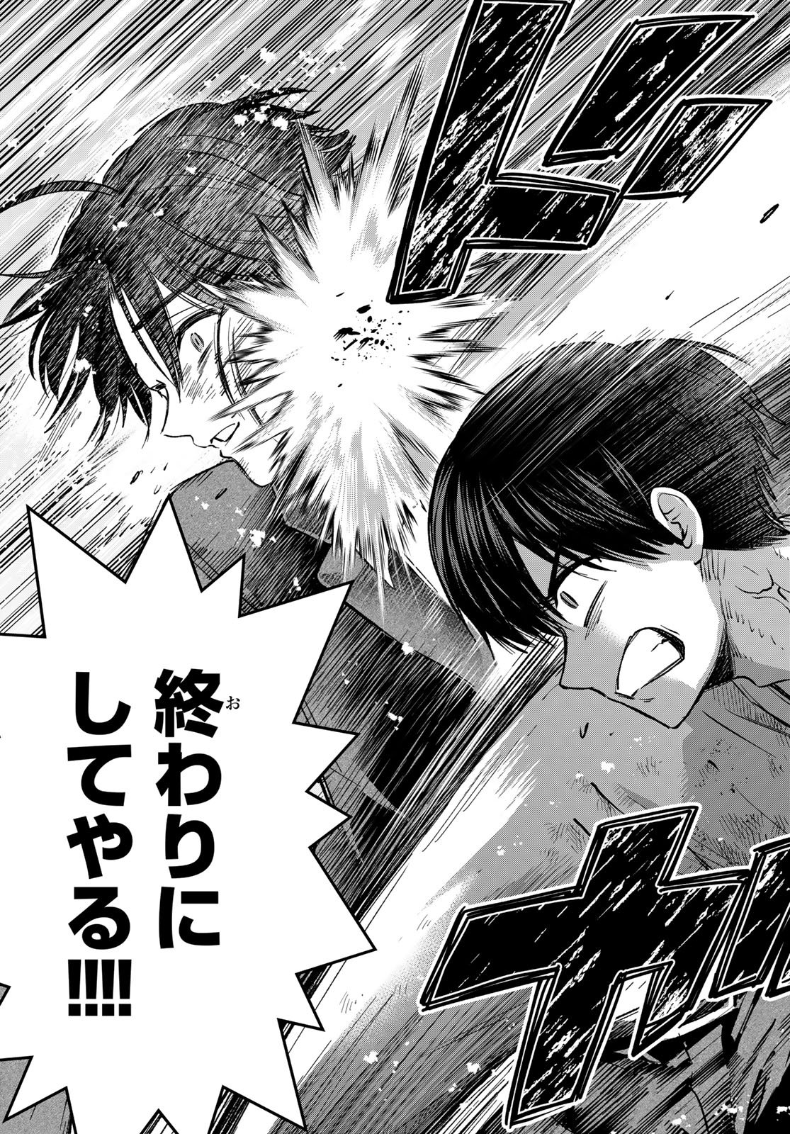 Kakkou no Iinazuke Chapter 315 19ページ