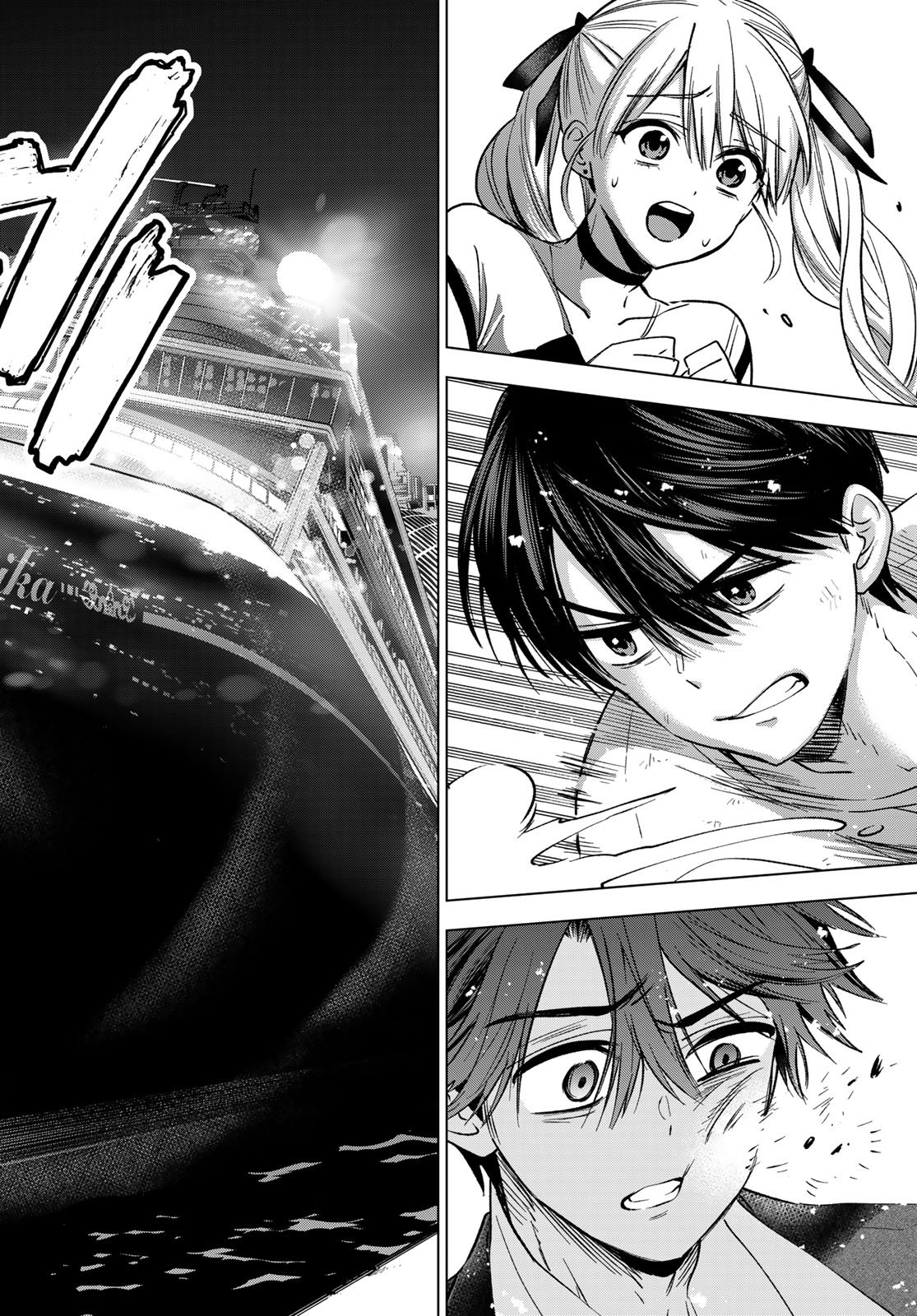 Kakkou no Iinazuke Chapter 315 20ページ