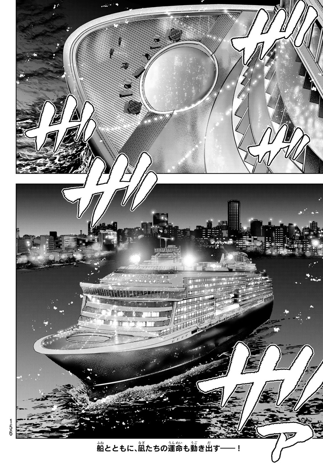 Kakkou no Iinazuke Chapter 315 22ページ
