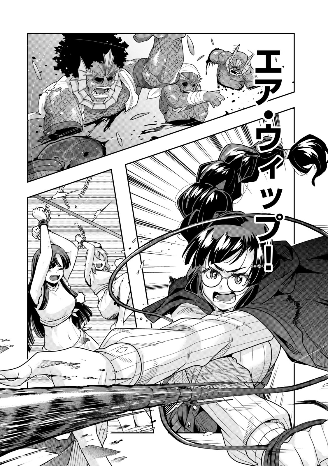 Yoku Wakaranai Keredo Isekai ni Tensei Shiteita You Desu Chapter 162 2ページ