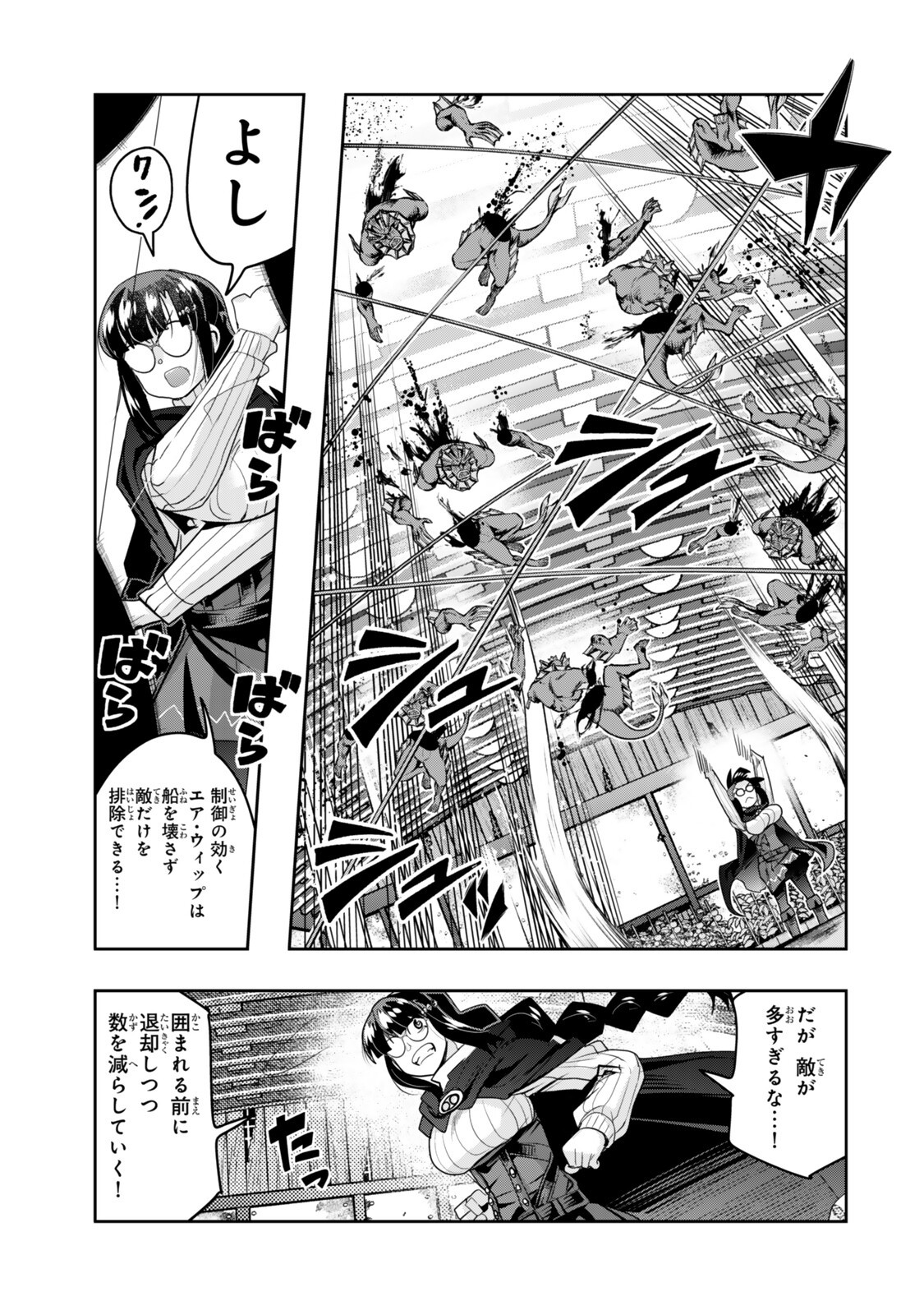 Yoku Wakaranai Keredo Isekai ni Tensei Shiteita You Desu Chapter 162 11ページ