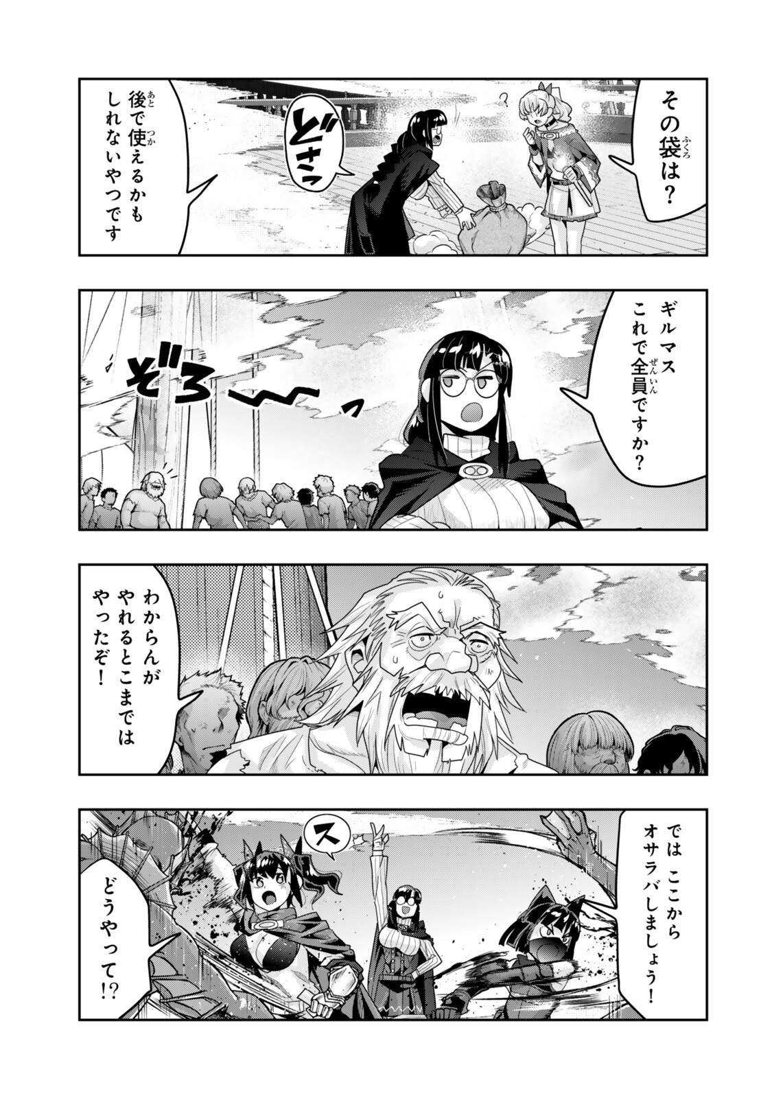 Yoku Wakaranai Keredo Isekai ni Tensei Shiteita You Desu Chapter 162 15ページ