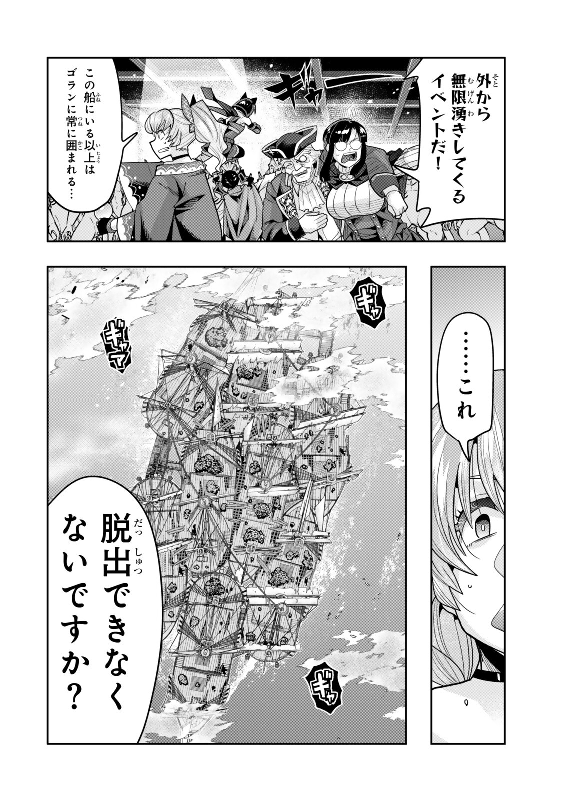 Yoku Wakaranai Keredo Isekai ni Tensei Shiteita You Desu Chapter 162 6ページ