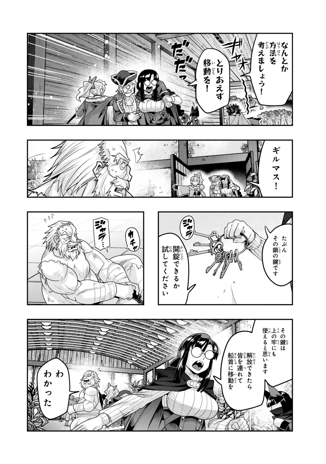 Yoku Wakaranai Keredo Isekai ni Tensei Shiteita You Desu Chapter 162 8ページ
