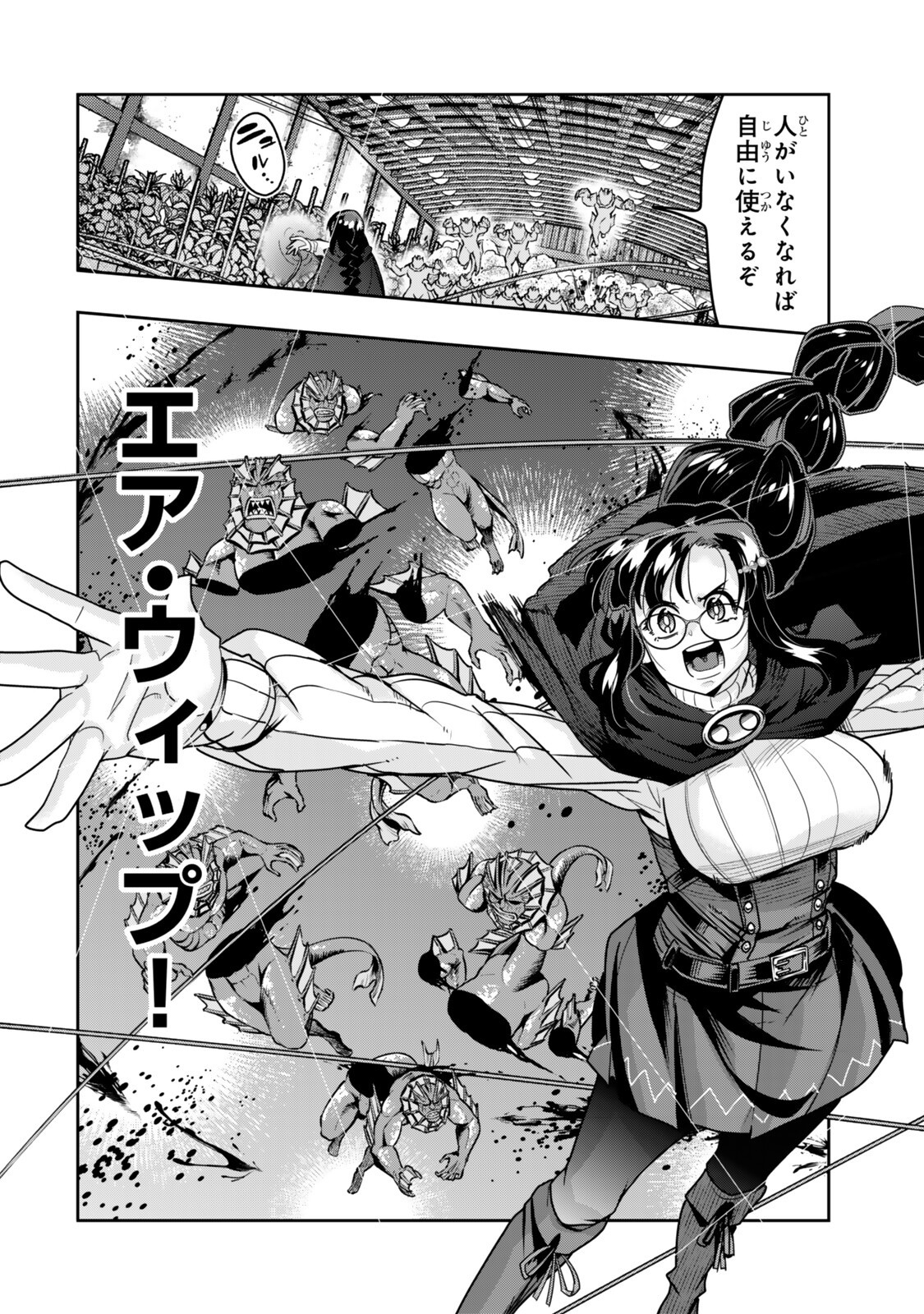 Yoku Wakaranai Keredo Isekai ni Tensei Shiteita You Desu Chapter 162 10ページ