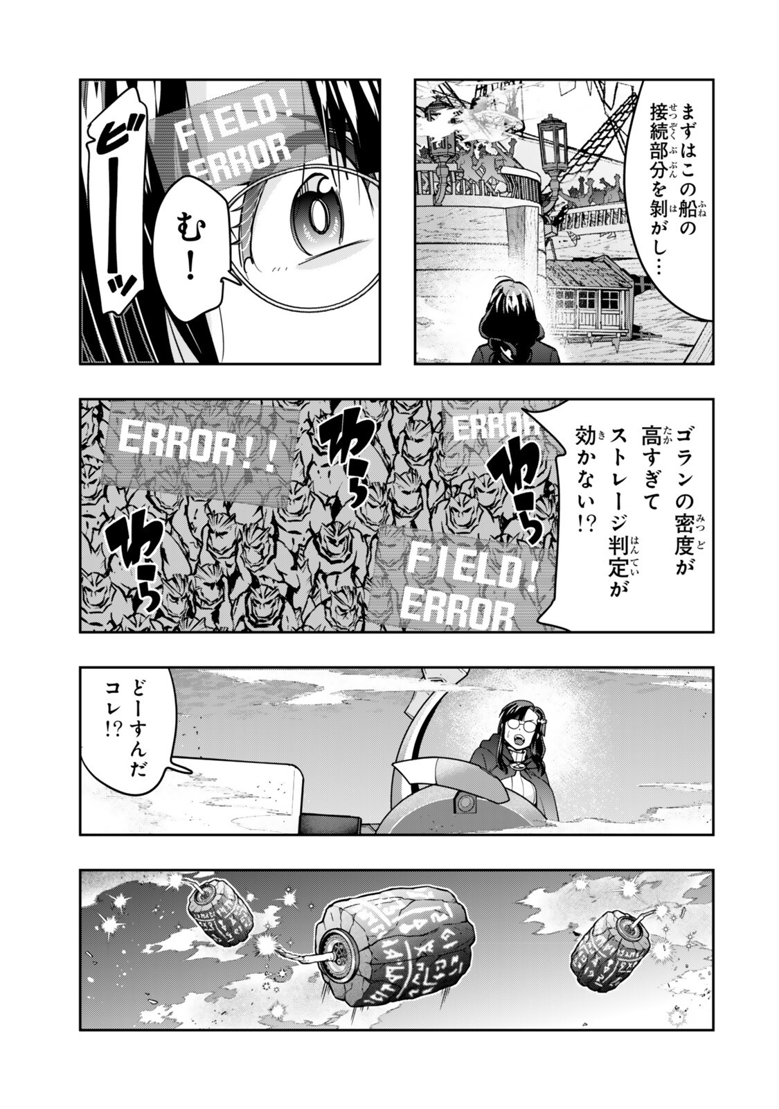 Yoku Wakaranai Keredo Isekai ni Tensei Shiteita You Desu Chapter 162.5 1ページ