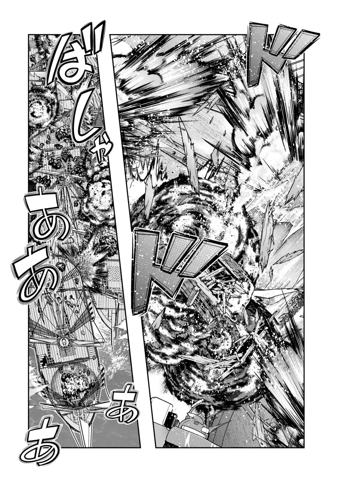 Yoku Wakaranai Keredo Isekai ni Tensei Shiteita You Desu Chapter 162.5 2ページ