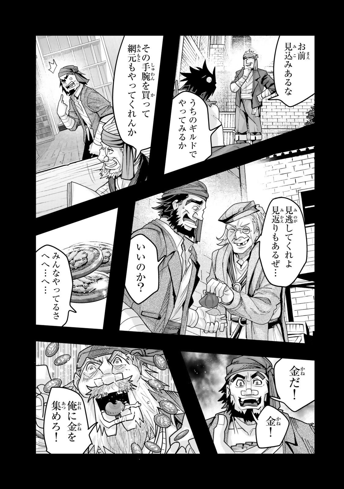 Yoku Wakaranai Keredo Isekai ni Tensei Shiteita You Desu Chapter 162.5 11ページ