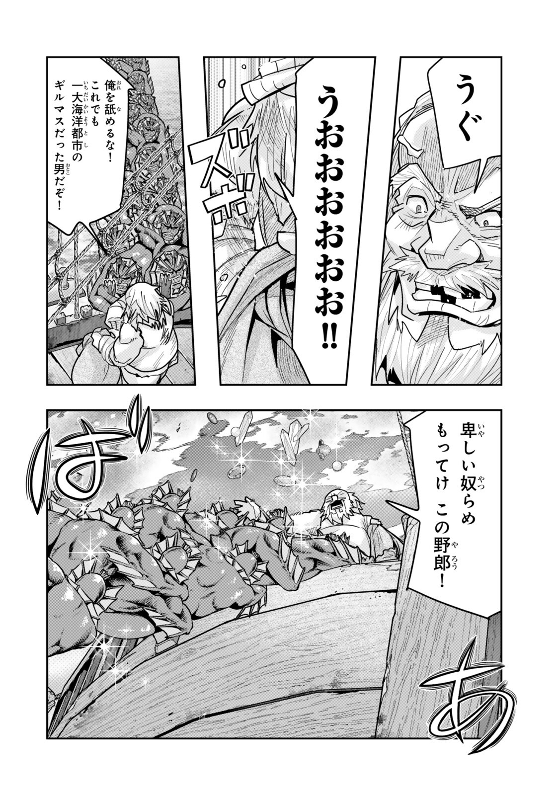 Yoku Wakaranai Keredo Isekai ni Tensei Shiteita You Desu Chapter 162.5 12ページ
