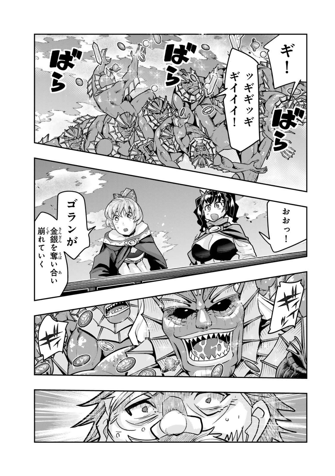 Yoku Wakaranai Keredo Isekai ni Tensei Shiteita You Desu Chapter 162.5 13ページ
