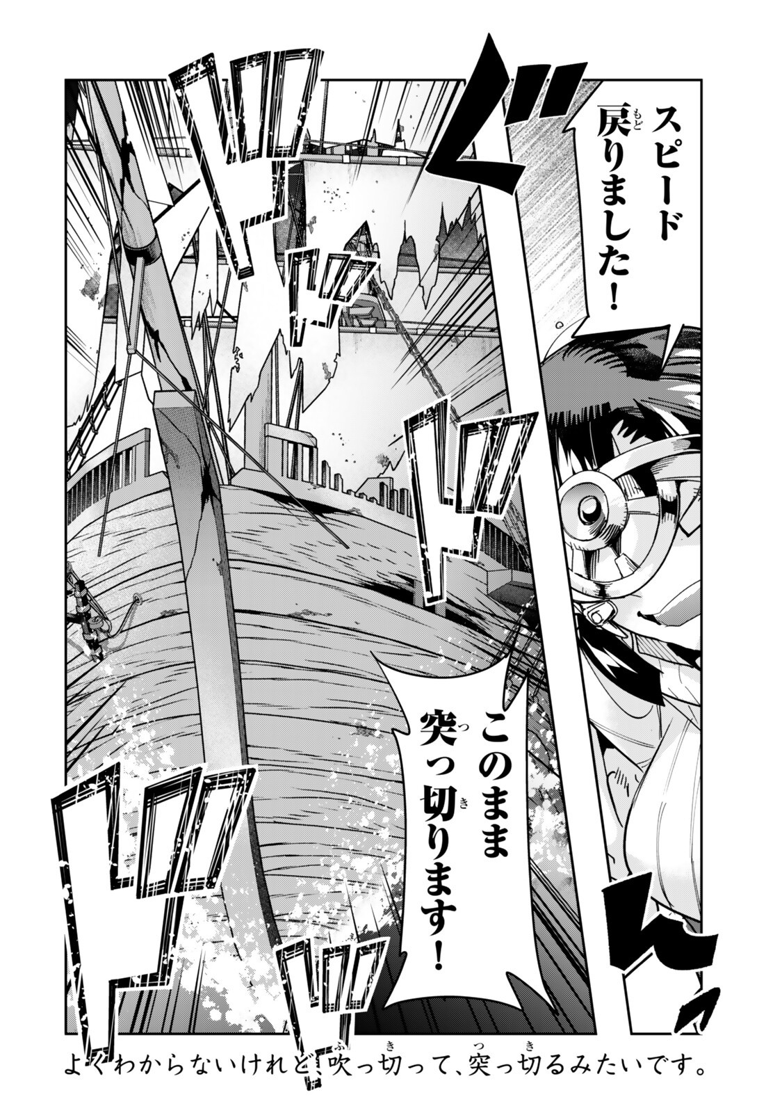 Yoku Wakaranai Keredo Isekai ni Tensei Shiteita You Desu Chapter 162.5 14ページ