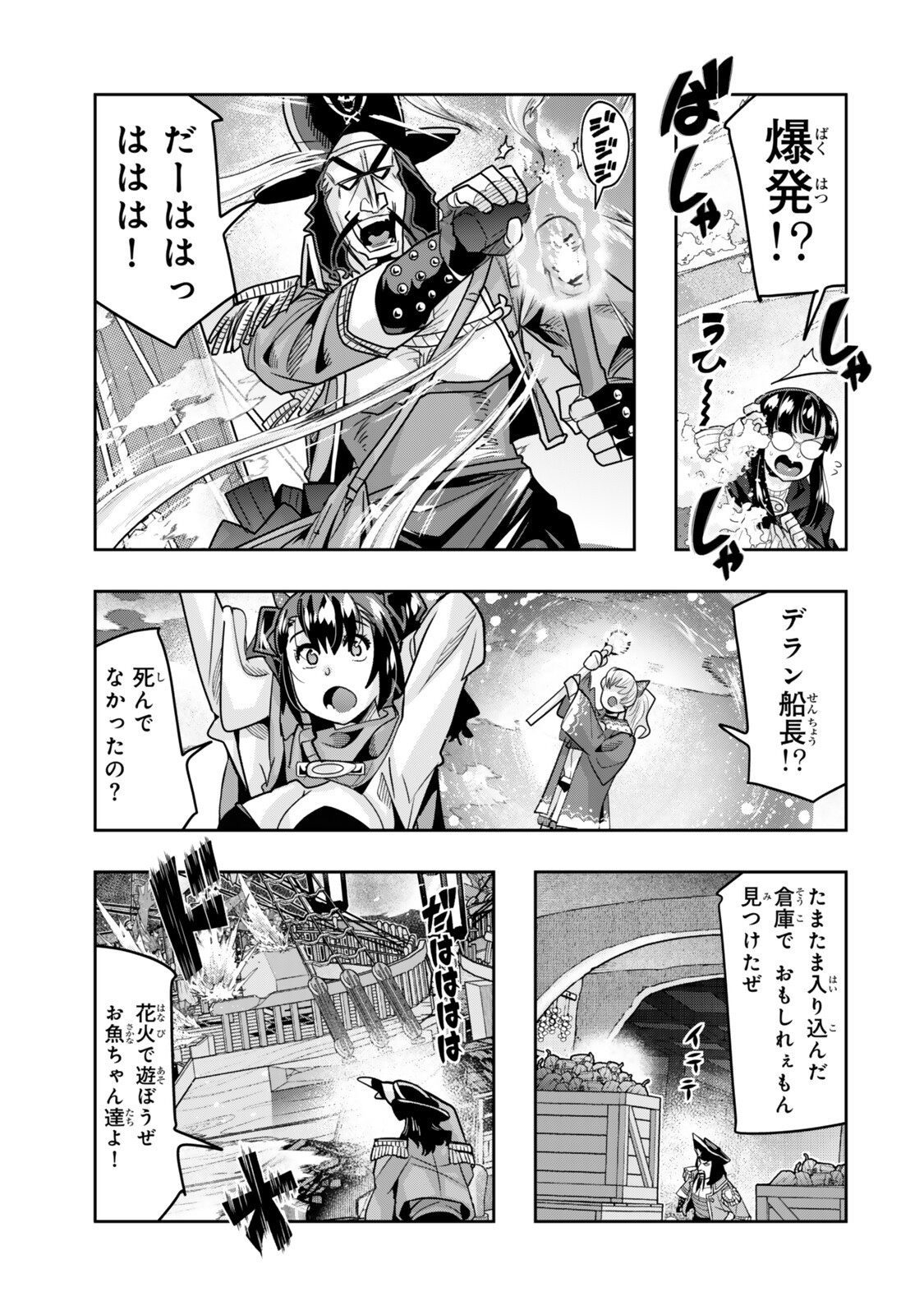 Yoku Wakaranai Keredo Isekai ni Tensei Shiteita You Desu Chapter 162.5 3ページ