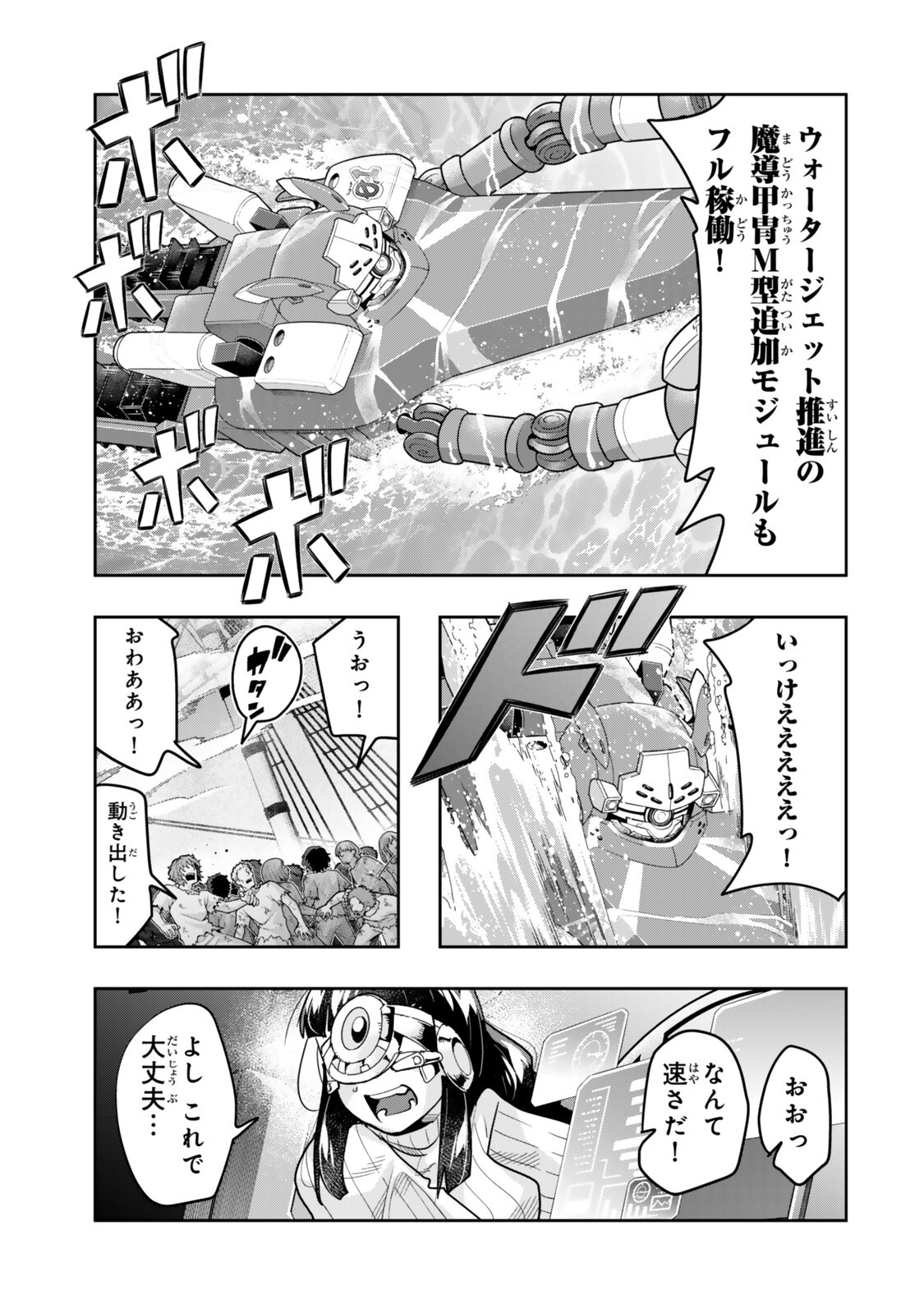 Yoku Wakaranai Keredo Isekai ni Tensei Shiteita You Desu Chapter 162.5 5ページ