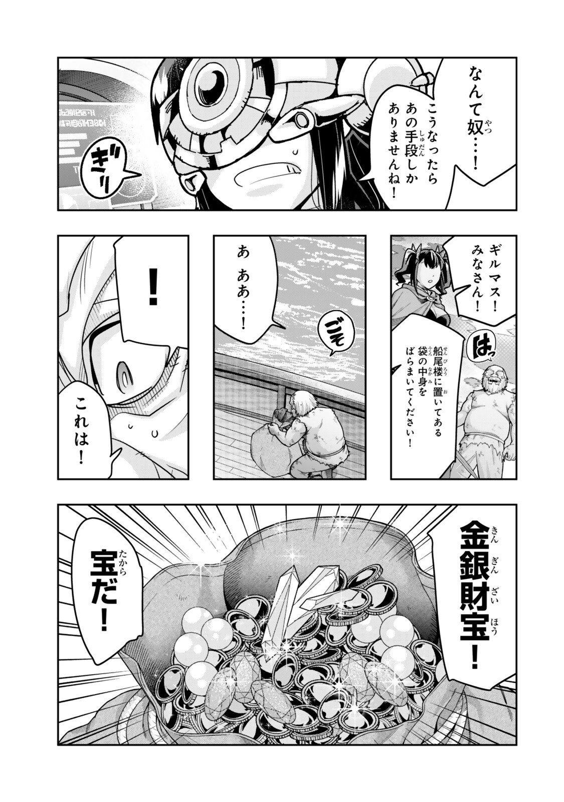 Yoku Wakaranai Keredo Isekai ni Tensei Shiteita You Desu Chapter 162.5 7ページ