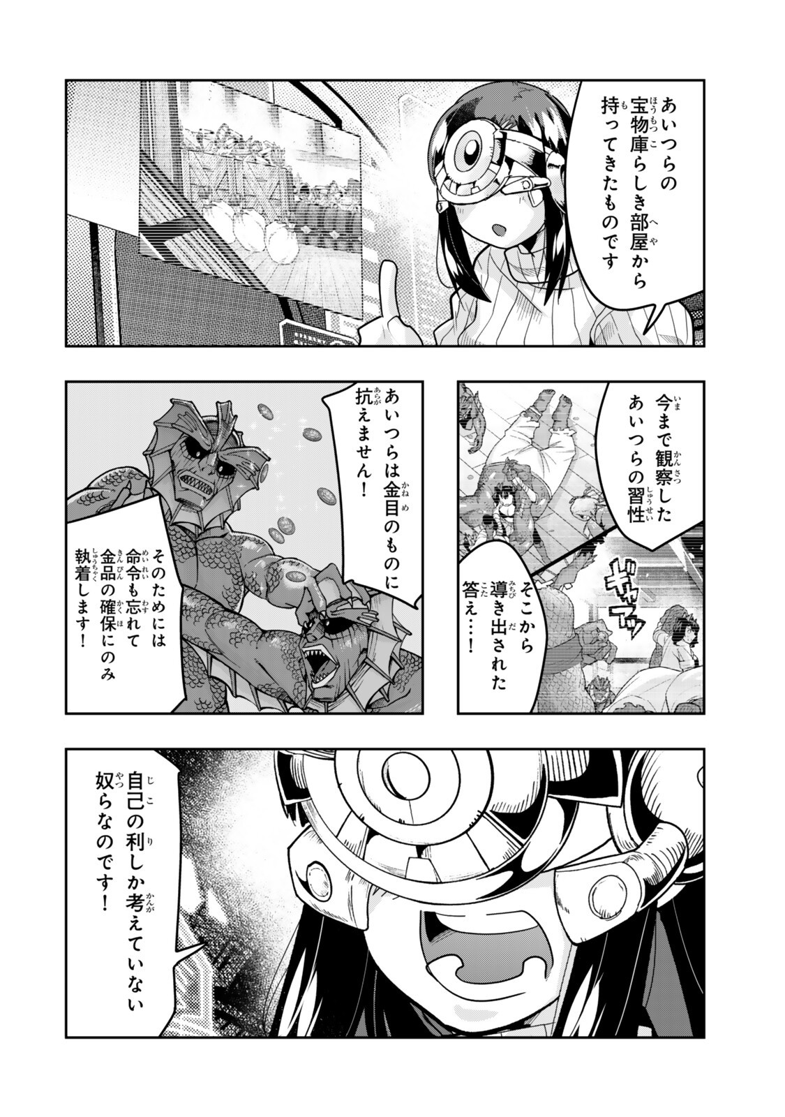 Yoku Wakaranai Keredo Isekai ni Tensei Shiteita You Desu Chapter 162.5 8ページ